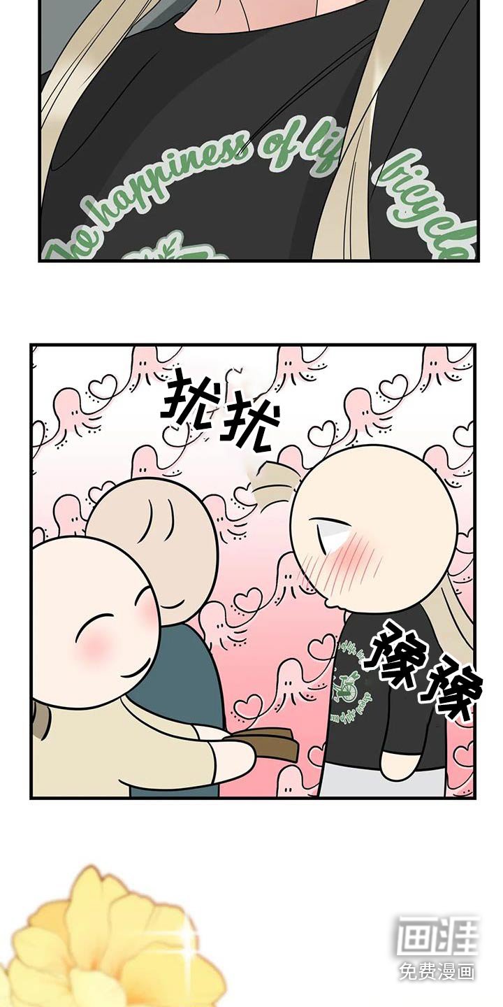 第71章：一定要收下