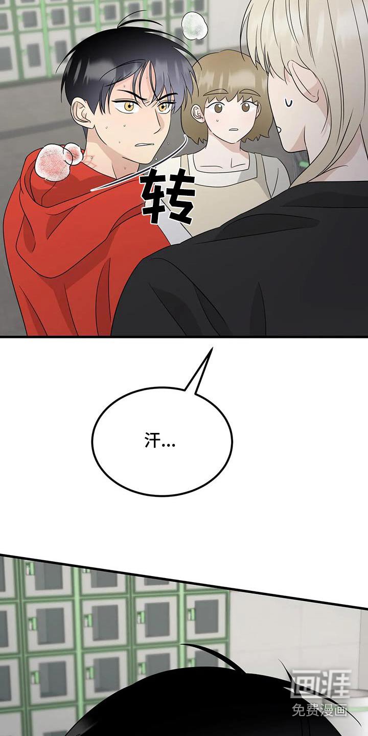 第72章：担心你