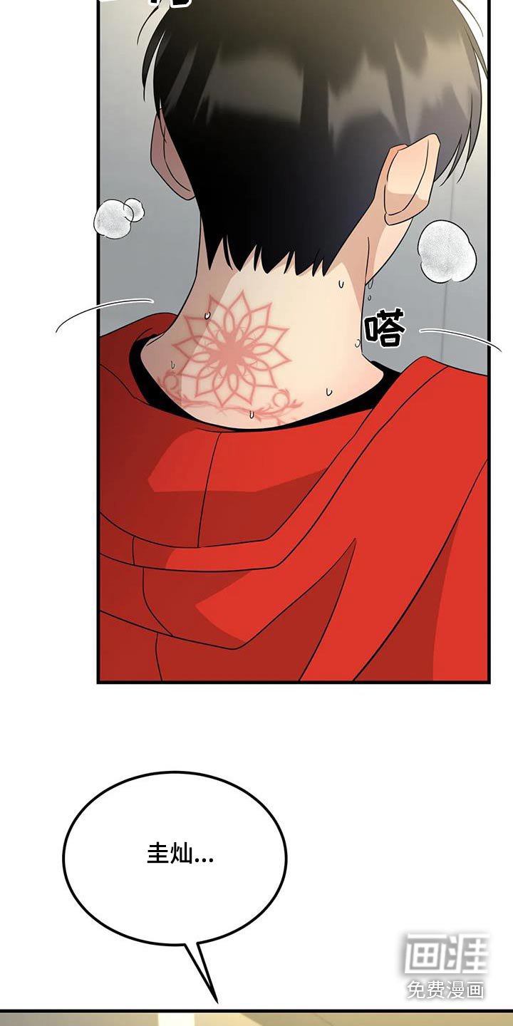 第72章：担心你