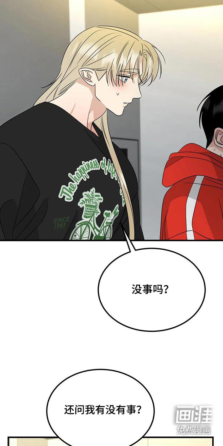 第72章：担心你
