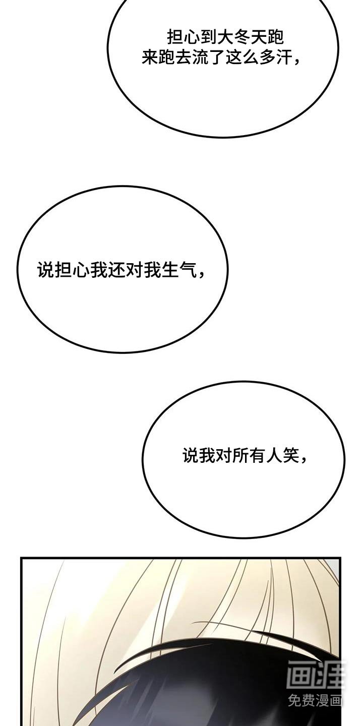 第73章：真心嘛