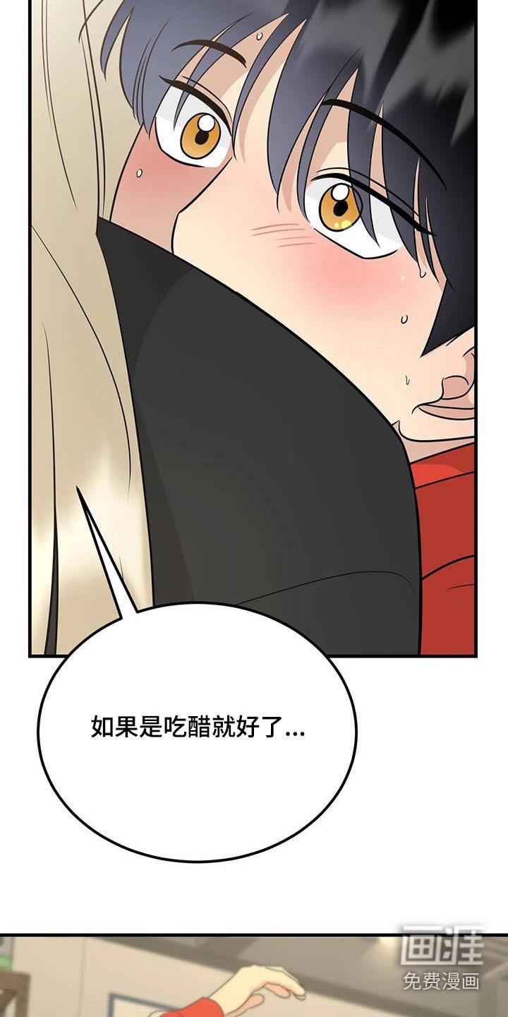 第73章：真心嘛
