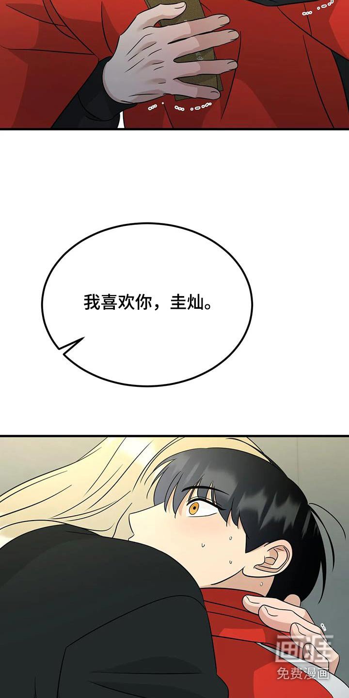 第73章：真心嘛