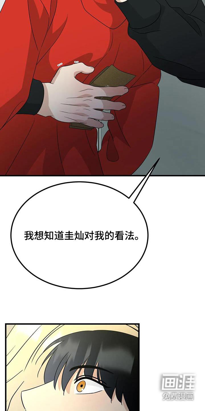 第73章：真心嘛