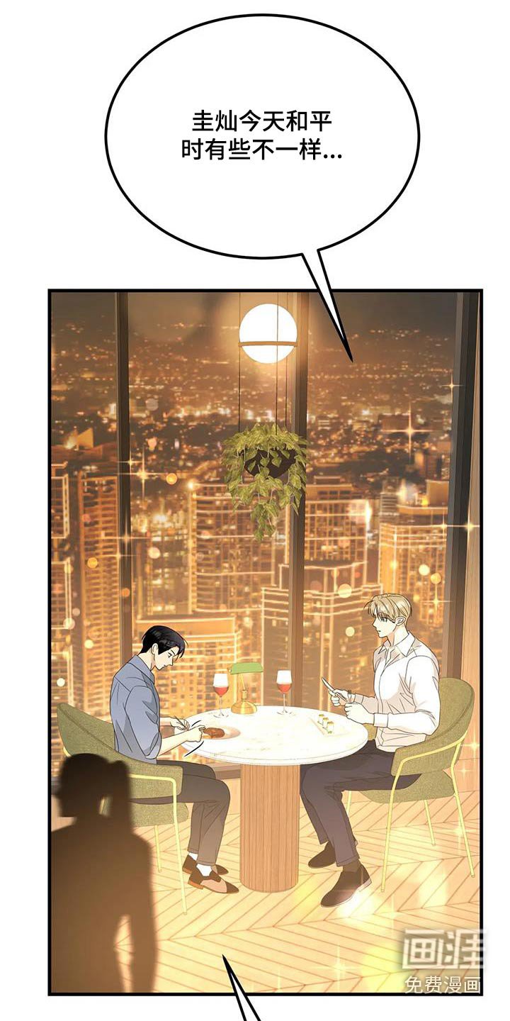 第75章：这边请
