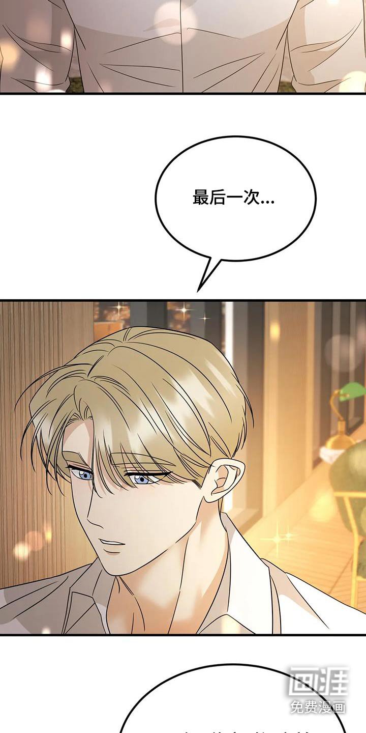 第76章：你这个骗子