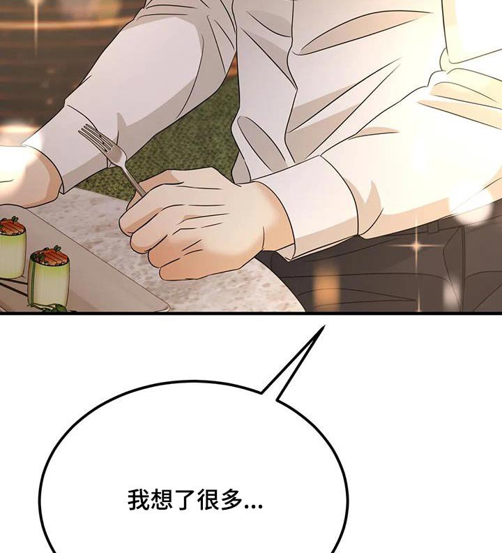 第76章：你这个骗子