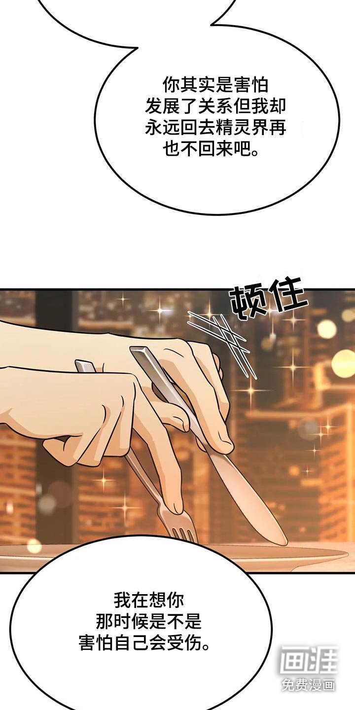 第76章：你这个骗子