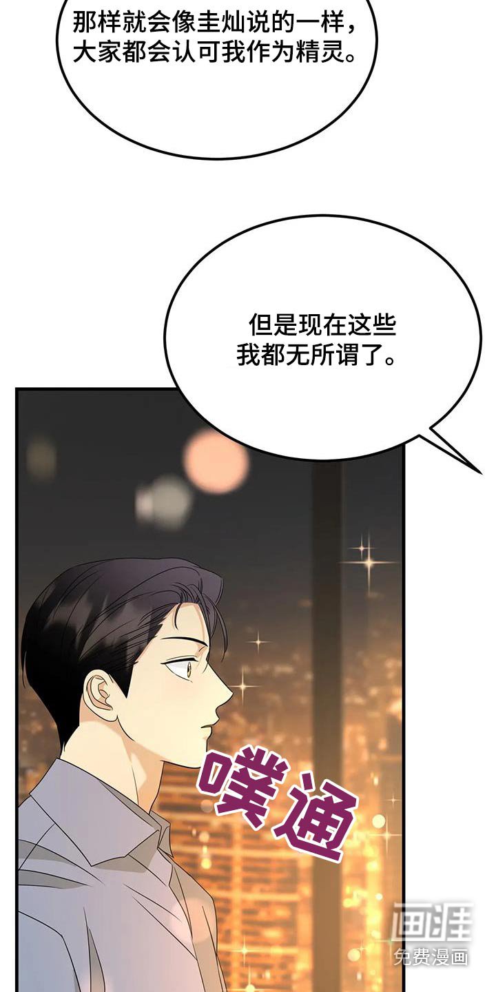 第76章：你这个骗子