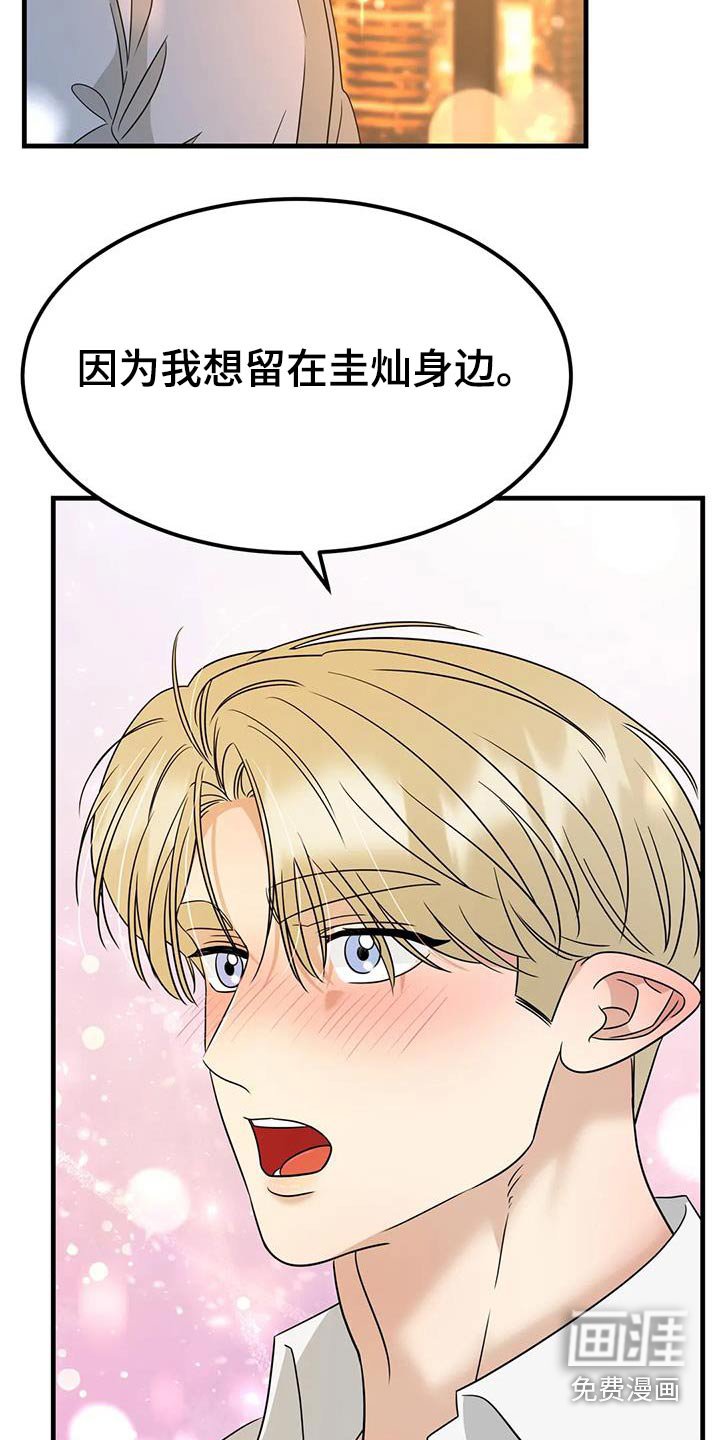 第76章：你这个骗子