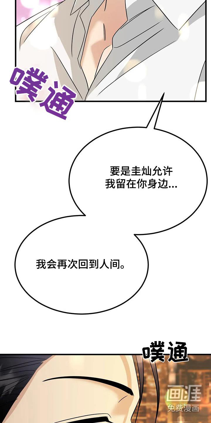 第76章：你这个骗子