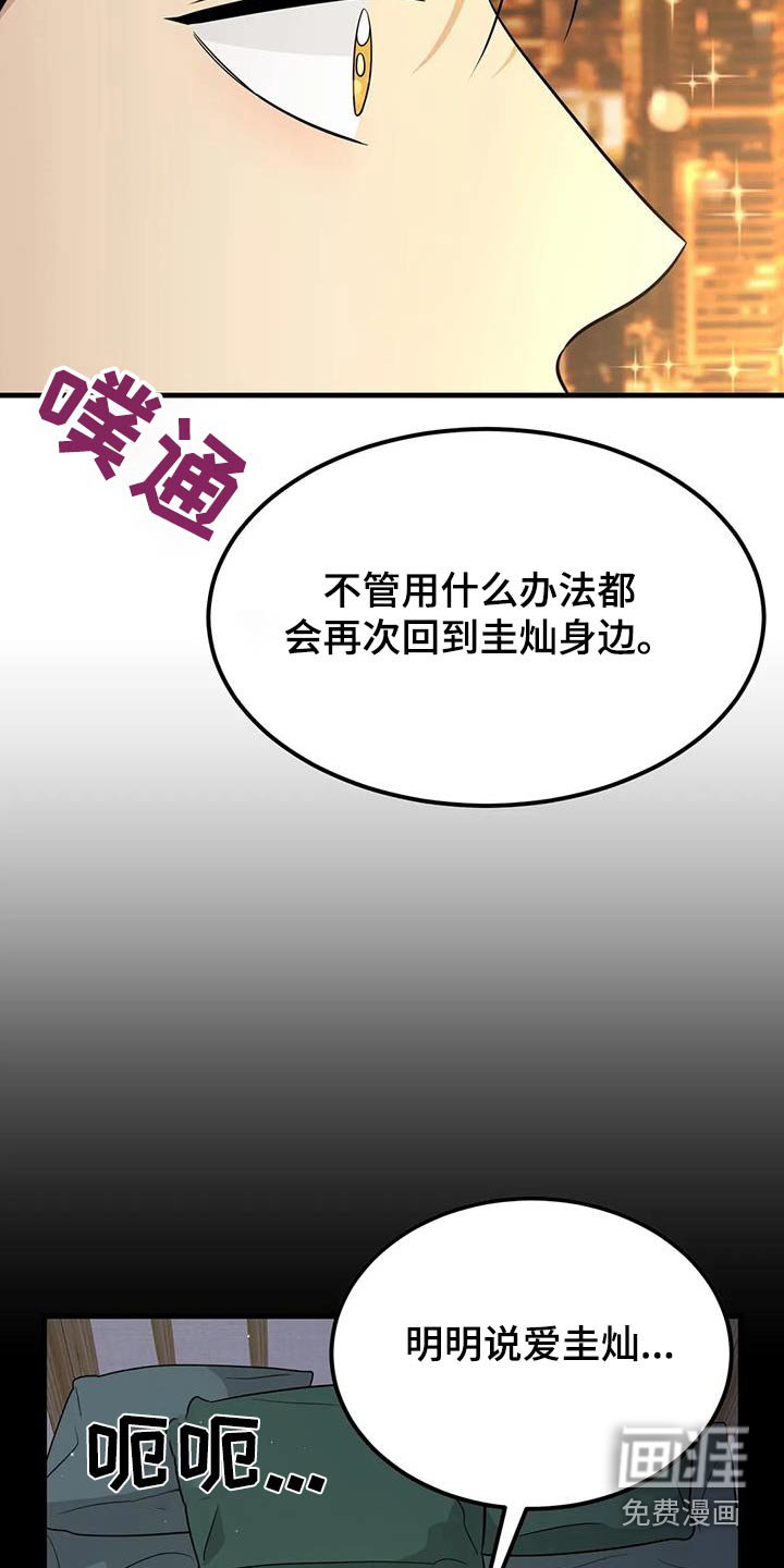 第76章：你这个骗子