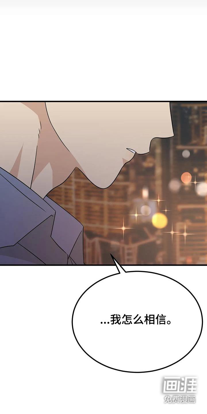 第76章：你这个骗子