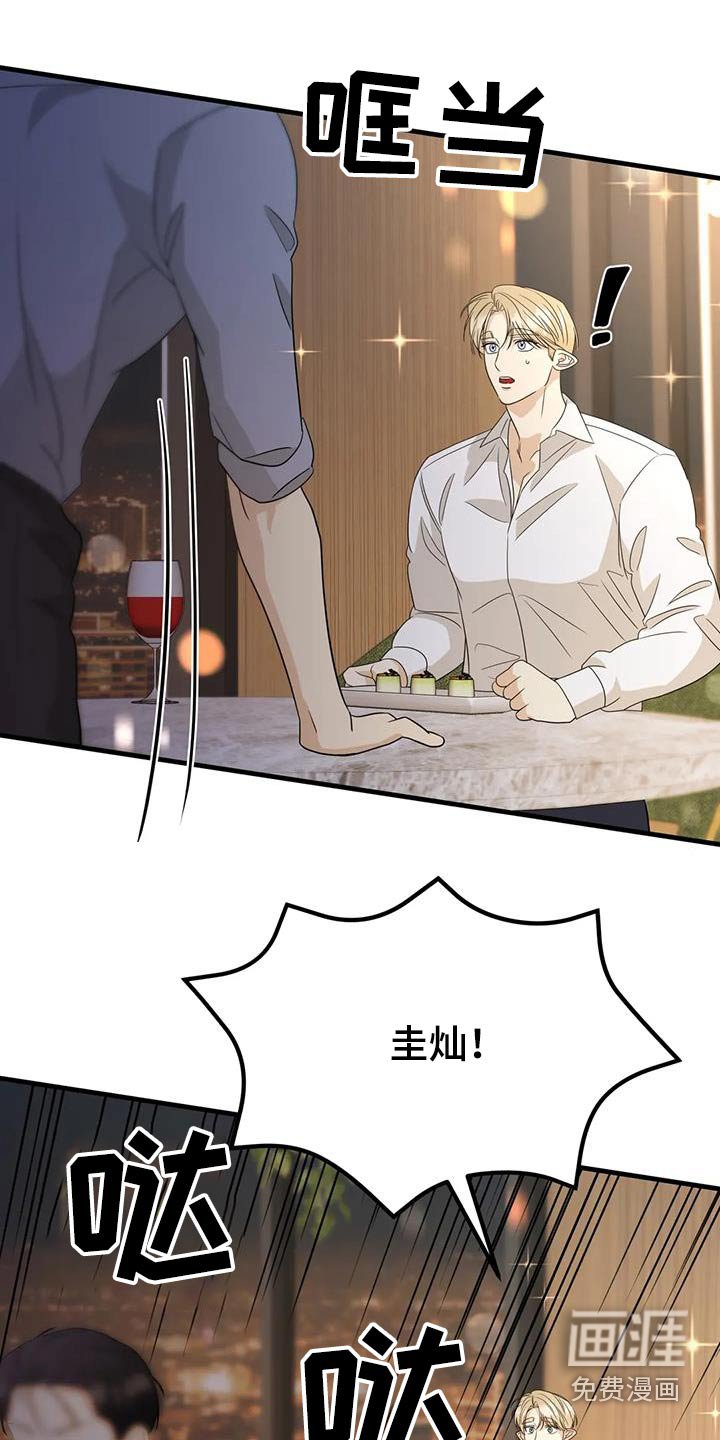 第76章：你这个骗子