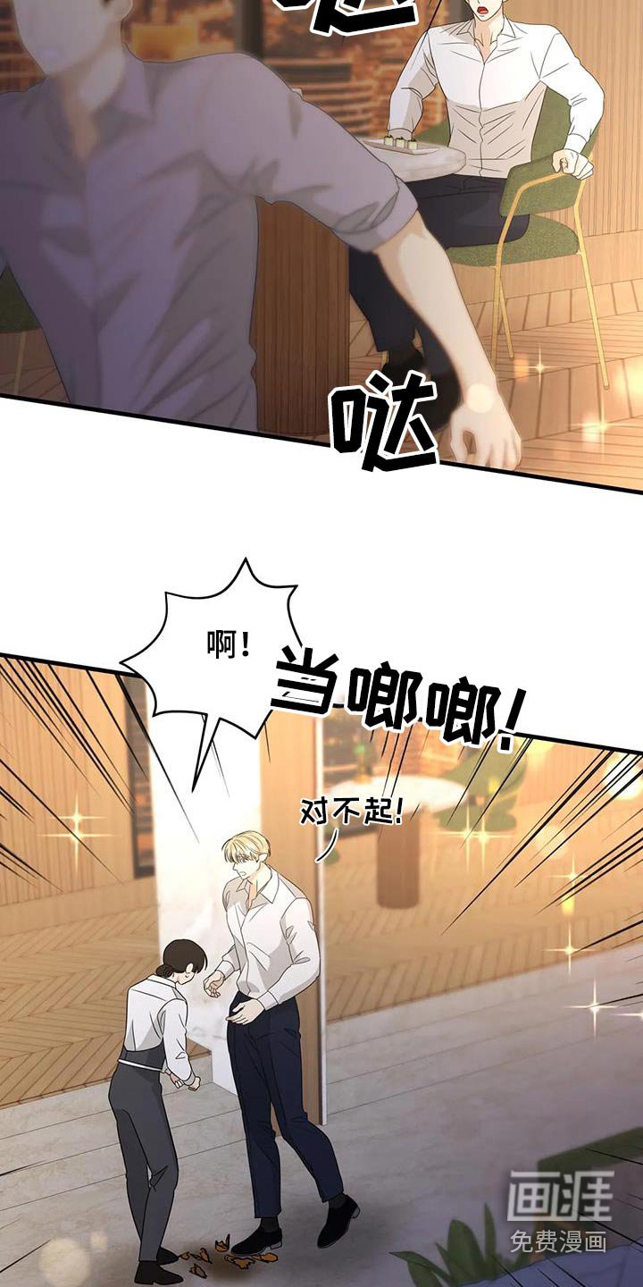 第76章：你这个骗子