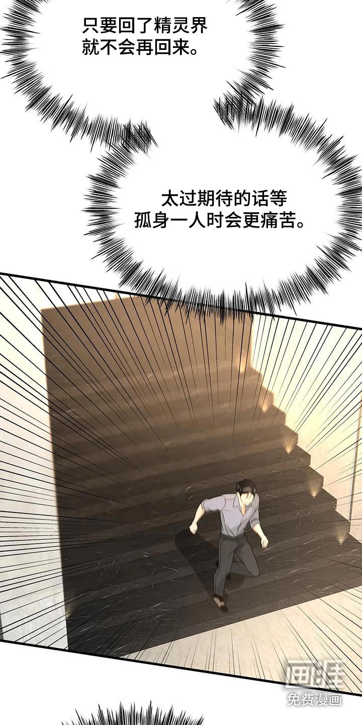 第76章：你这个骗子
