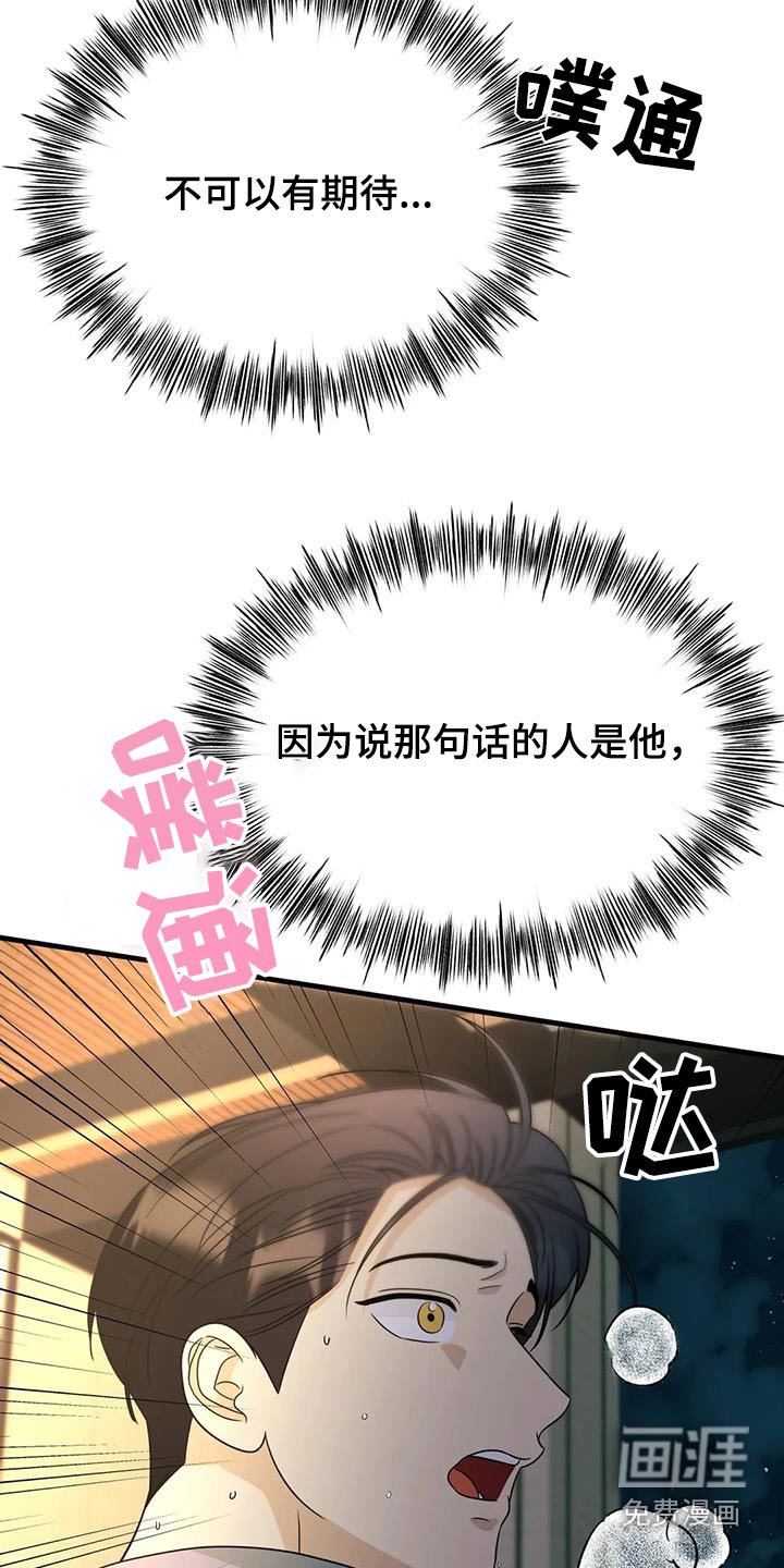 第76章：你这个骗子