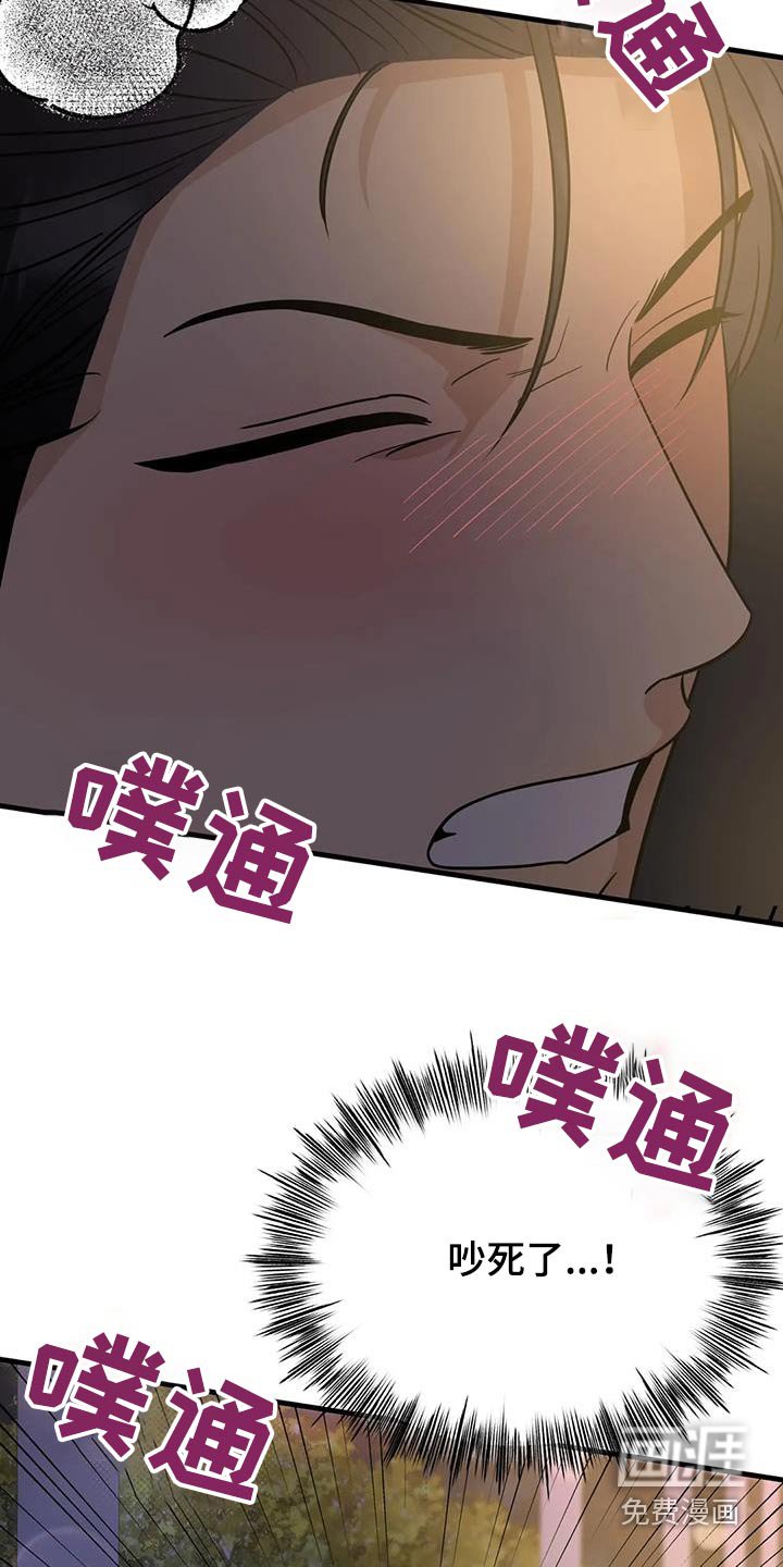 第76章：你这个骗子