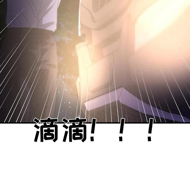 第76章：你这个骗子
