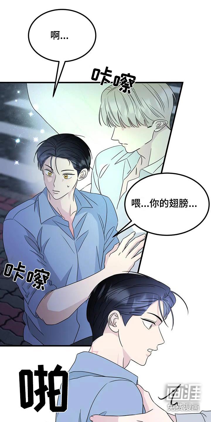 第77章：留在我身边