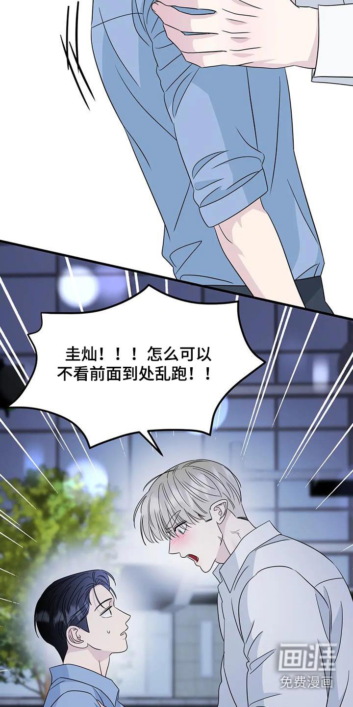 第77章：留在我身边