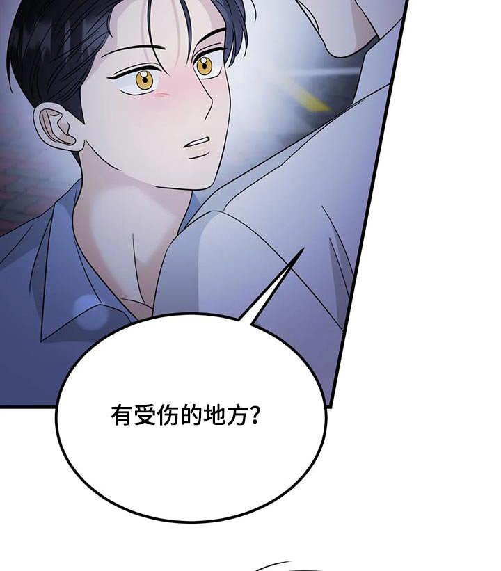第77章：留在我身边