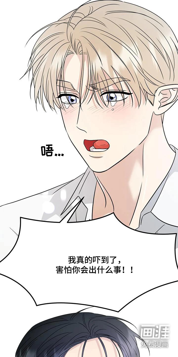 第77章：留在我身边
