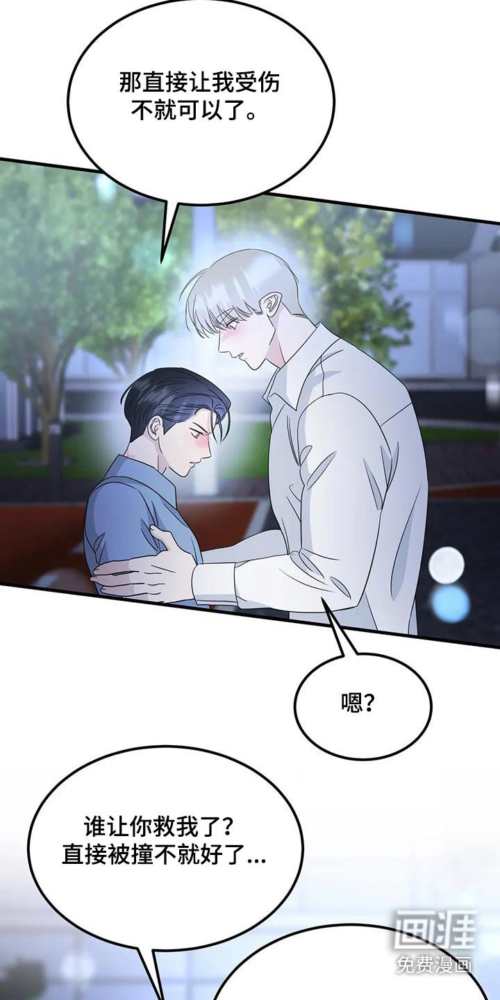 第77章：留在我身边