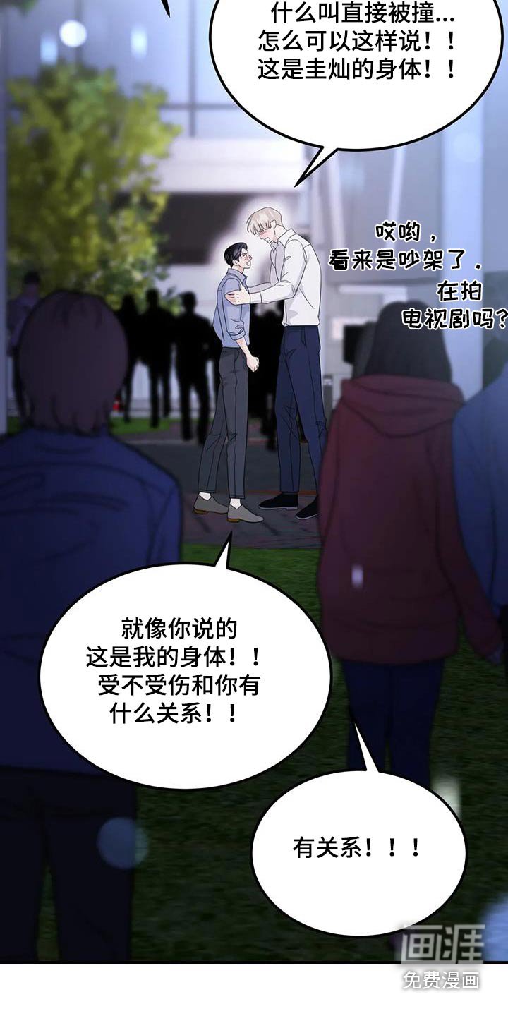 第77章：留在我身边