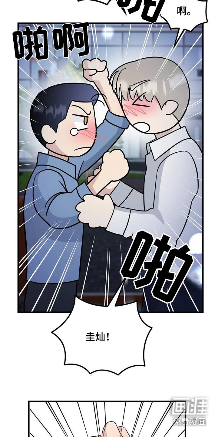 第77章：留在我身边