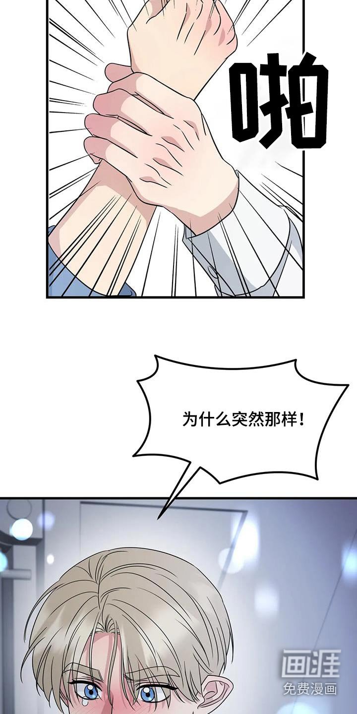 第77章：留在我身边