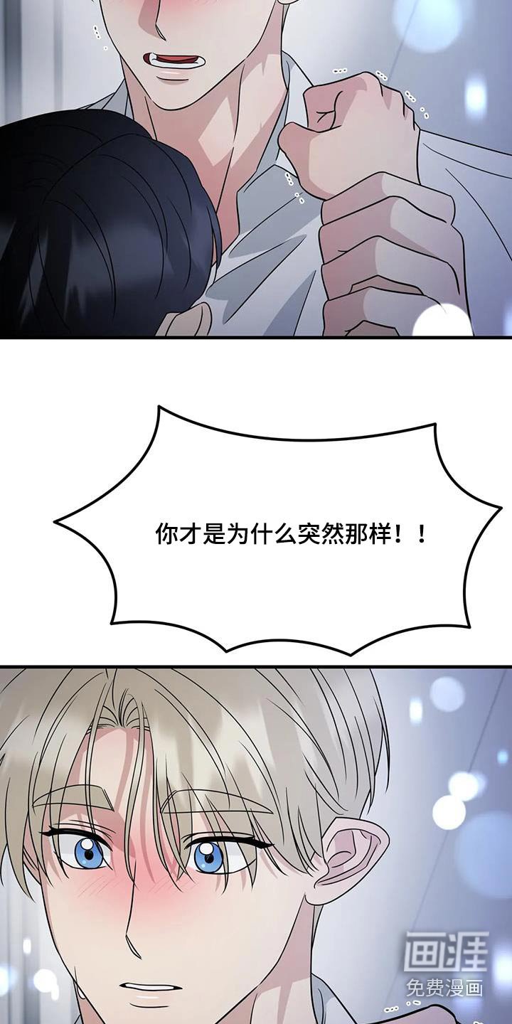 第77章：留在我身边