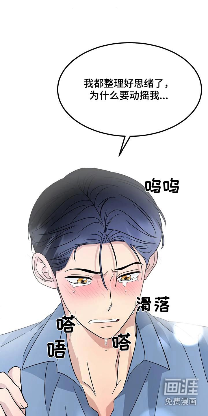 第77章：留在我身边