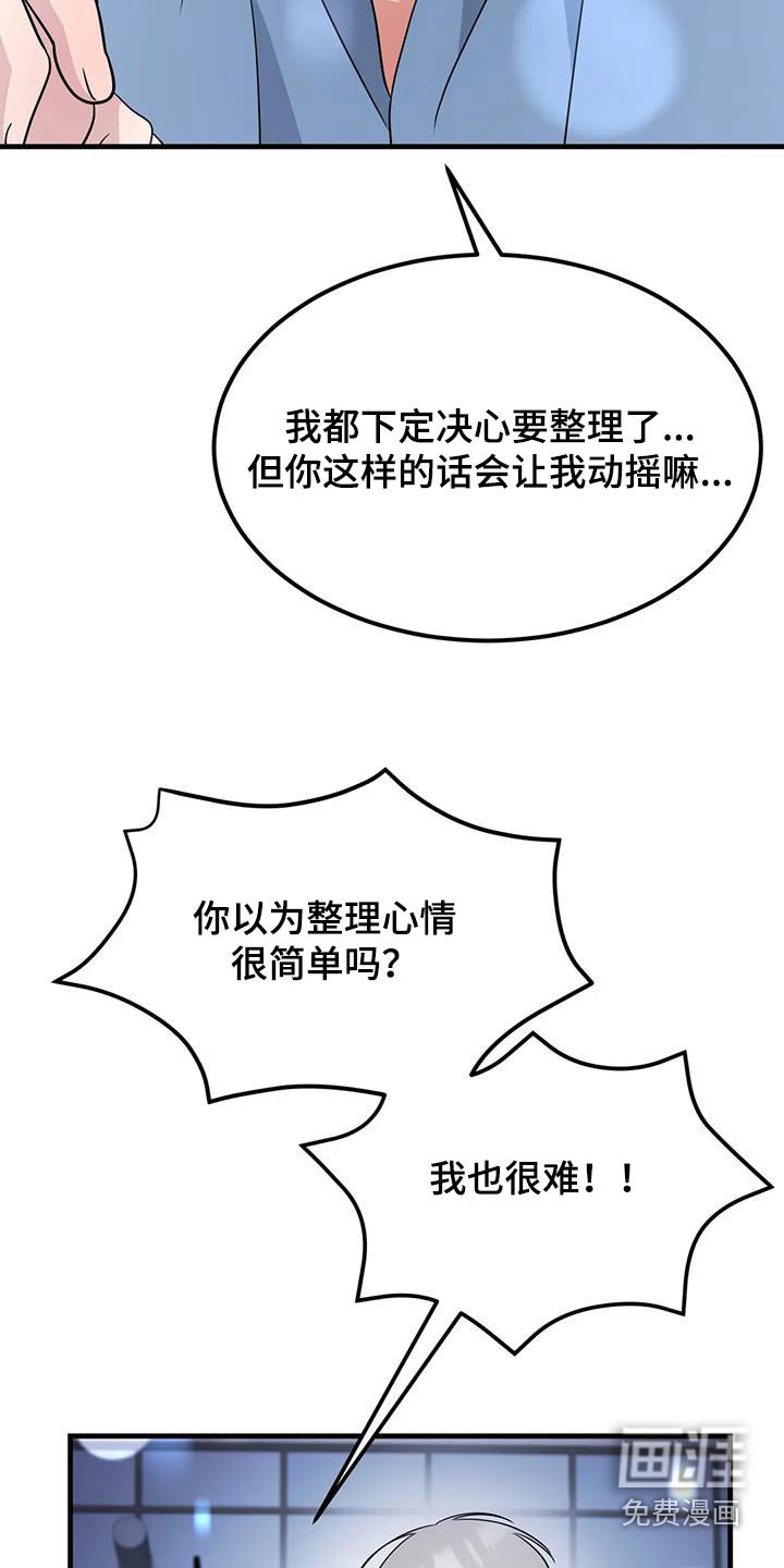 第77章：留在我身边