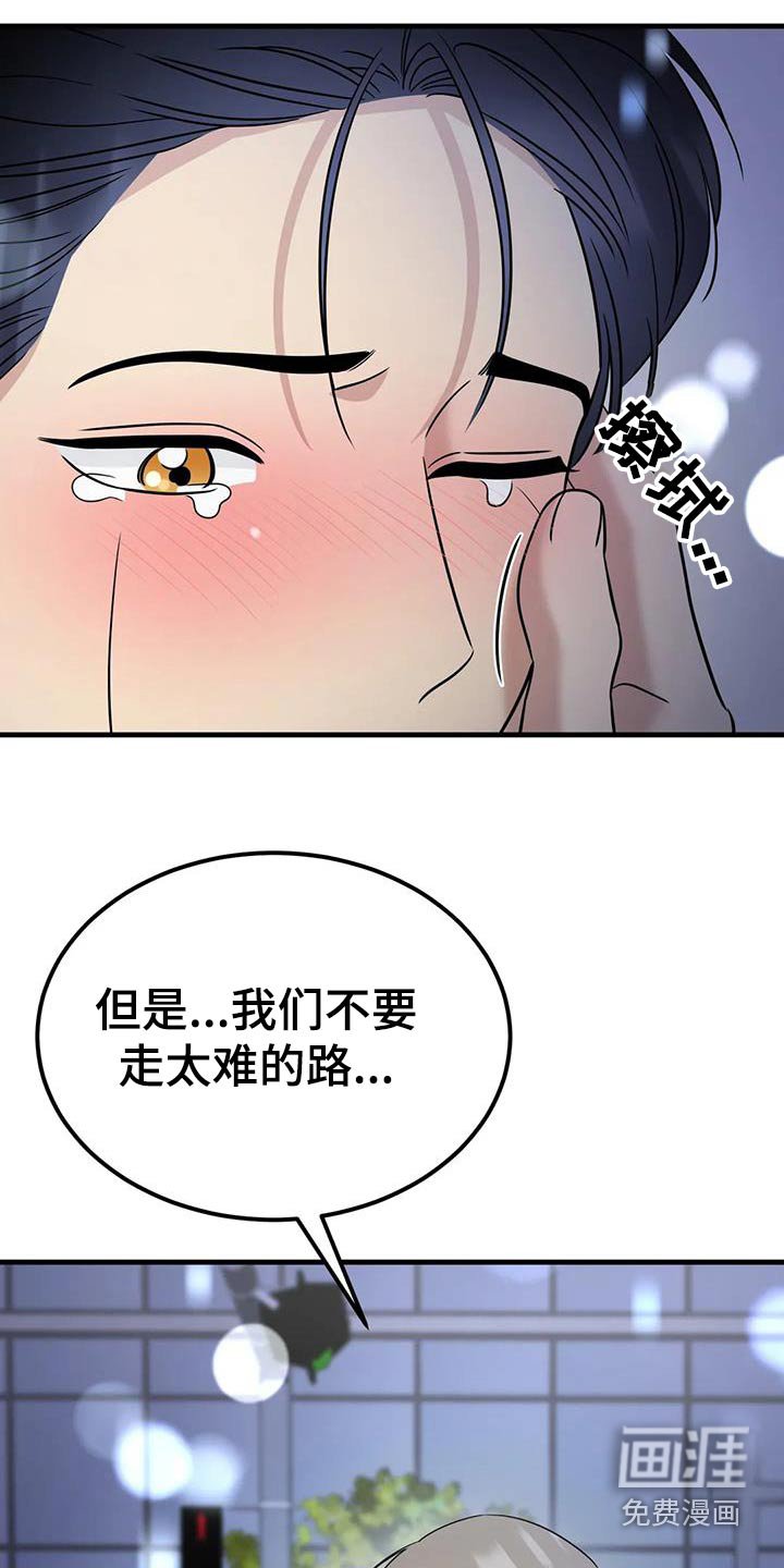 第77章：留在我身边