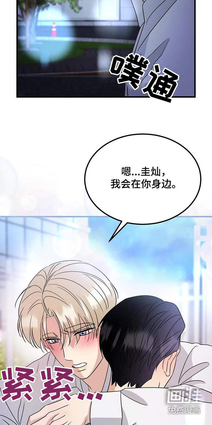 第78章：一定会回来
