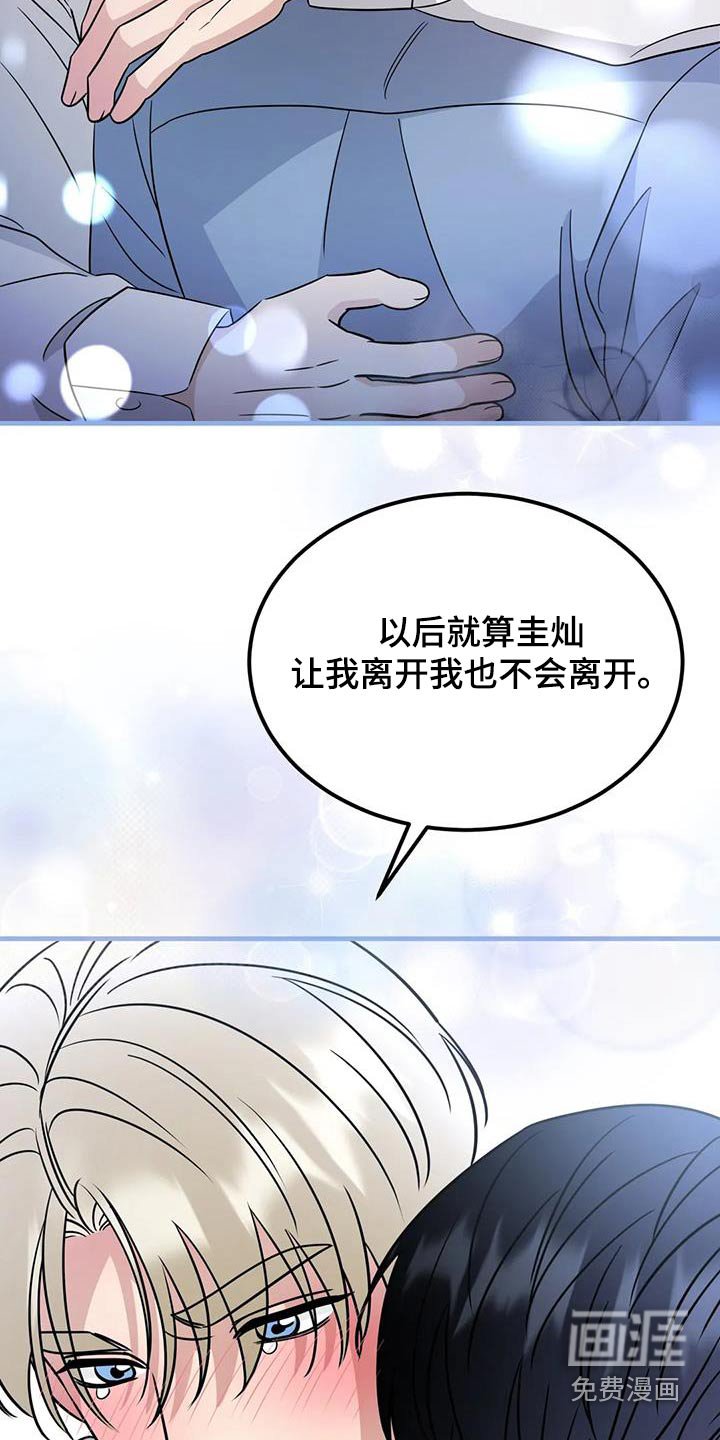 第78章：一定会回来