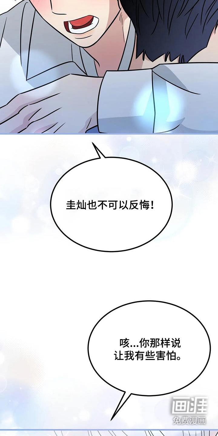第78章：一定会回来