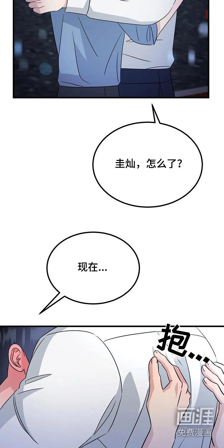第78章：一定会回来