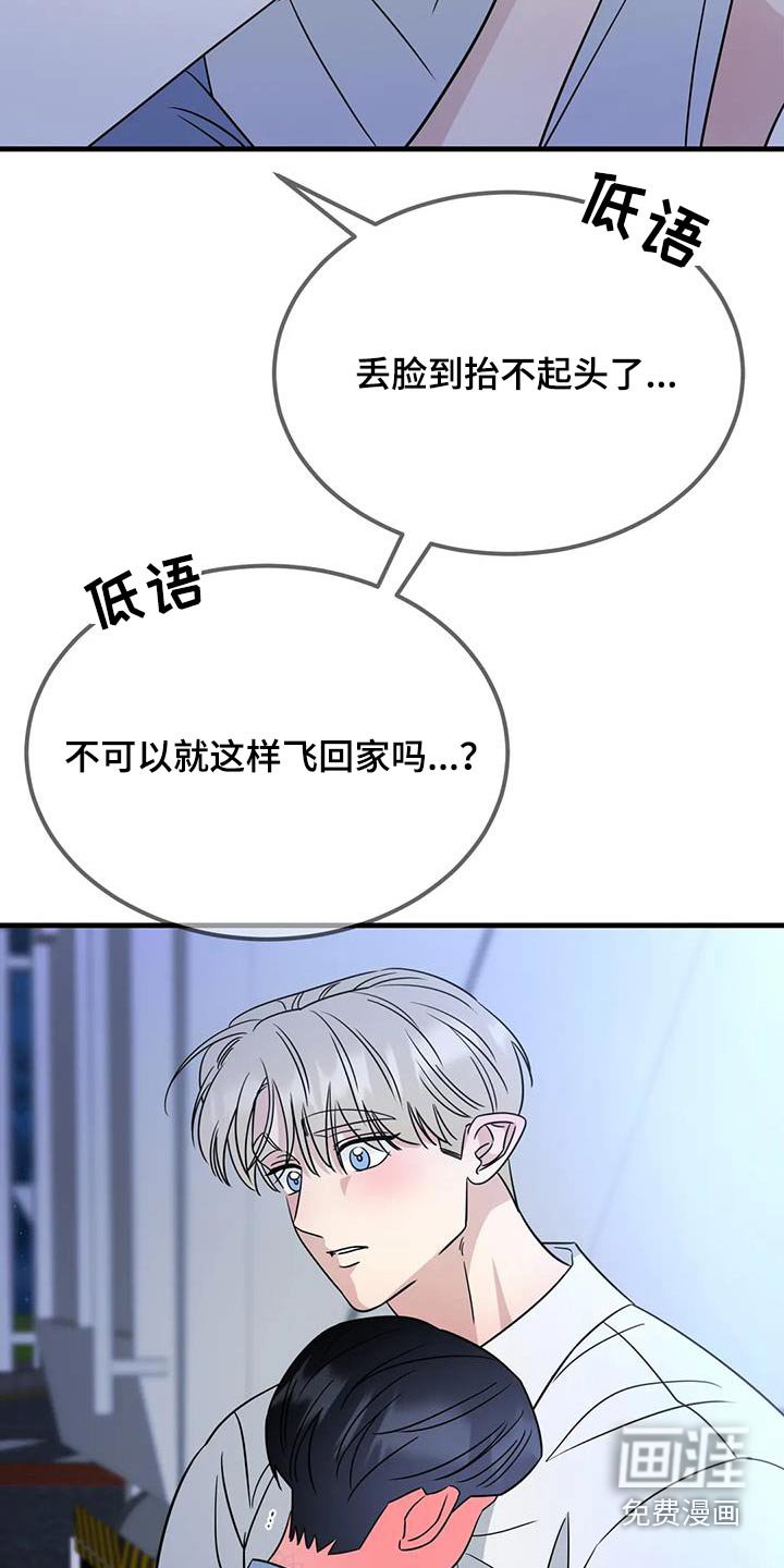 第78章：一定会回来