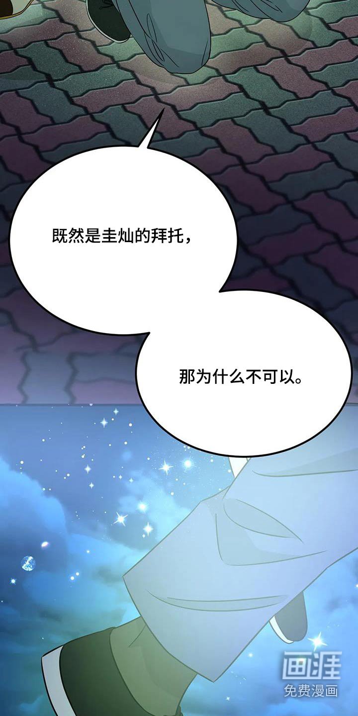 第78章：一定会回来