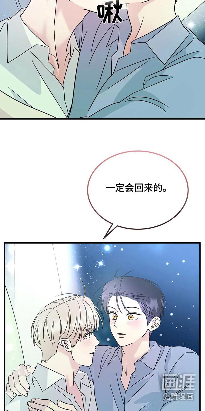 第78章：一定会回来