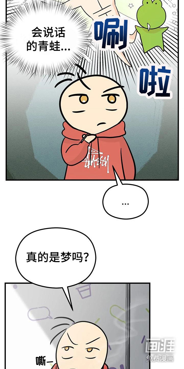 第8章：发烫