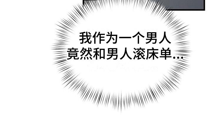 第8章：发烫