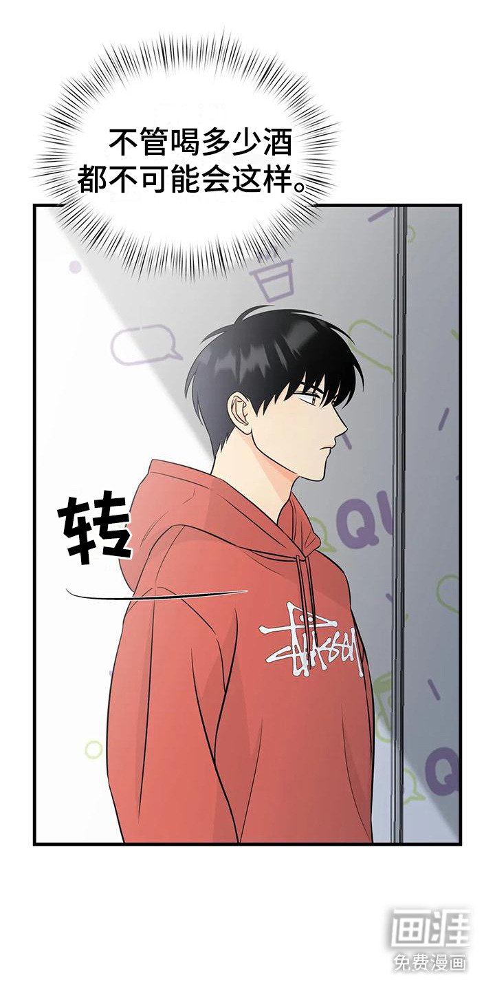 第8章：发烫