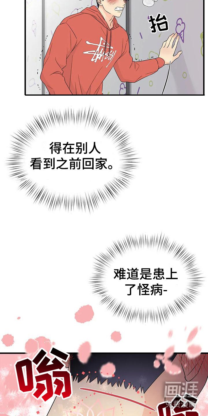 第9章：香味