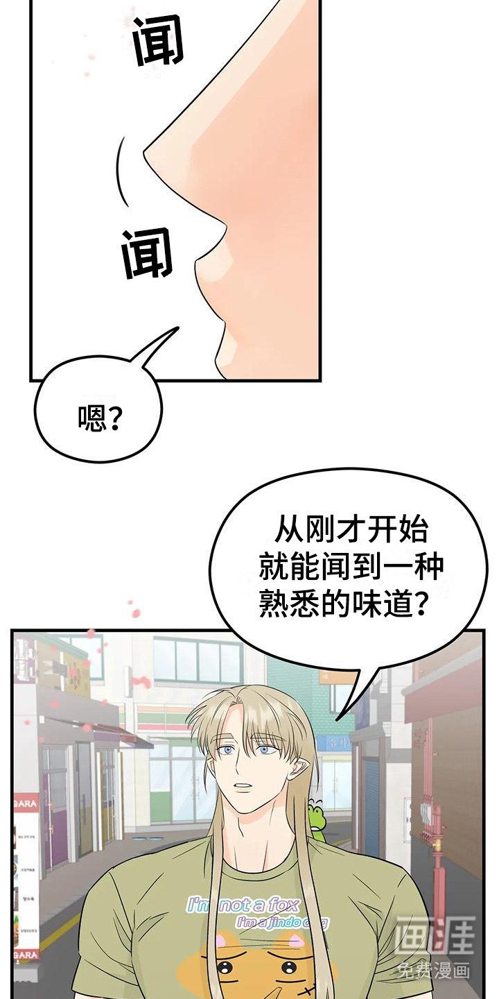 第9章：香味