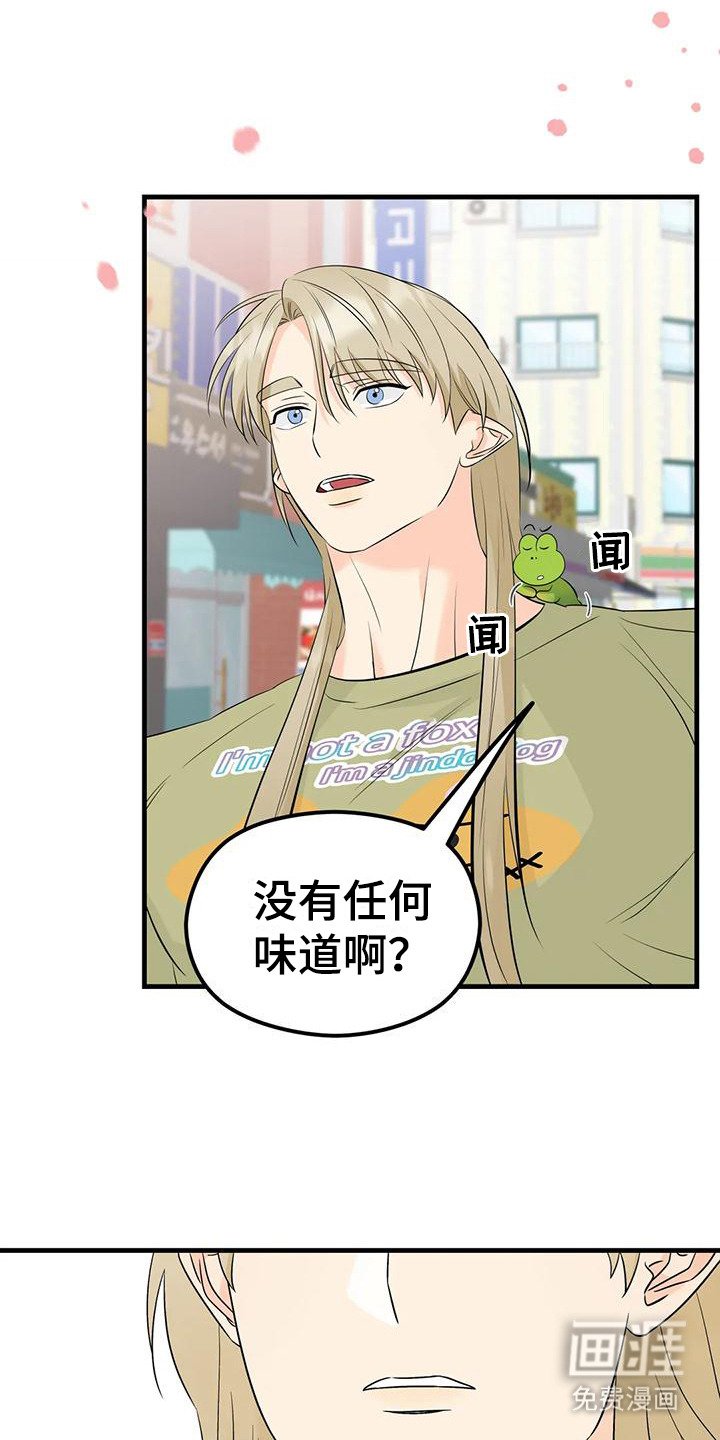 第9章：香味