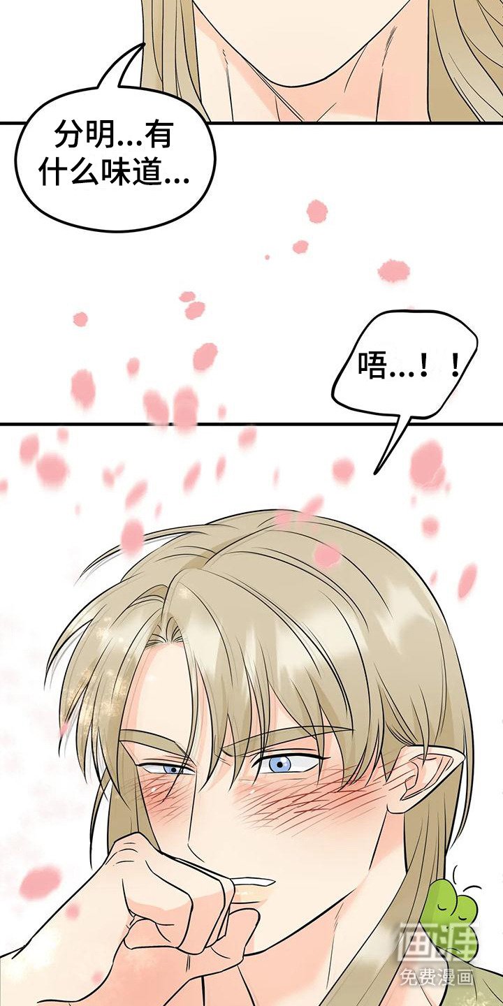 第9章：香味