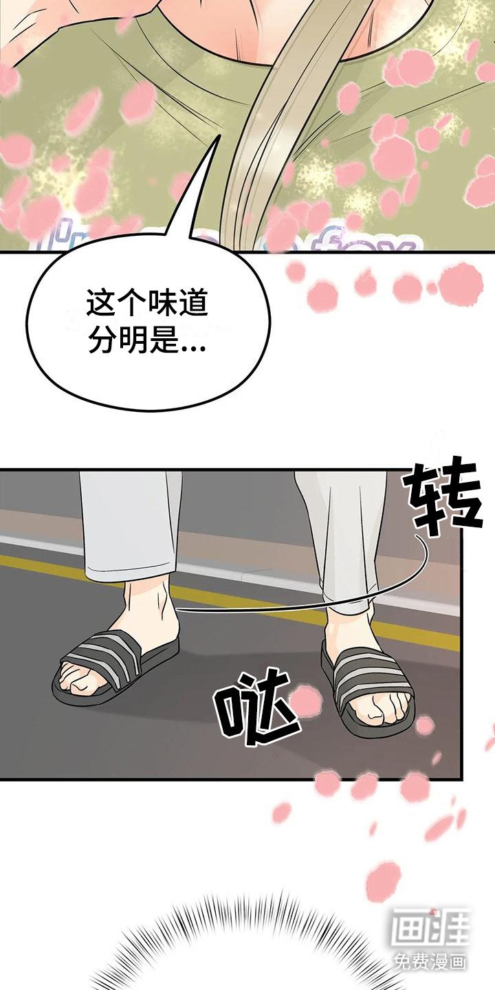 第9章：香味